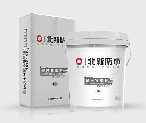 2BXJJ101聚合物水泥防水漿料-2